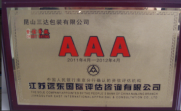 江苏远东国际评估咨询有限公司