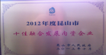 2012年度十佳